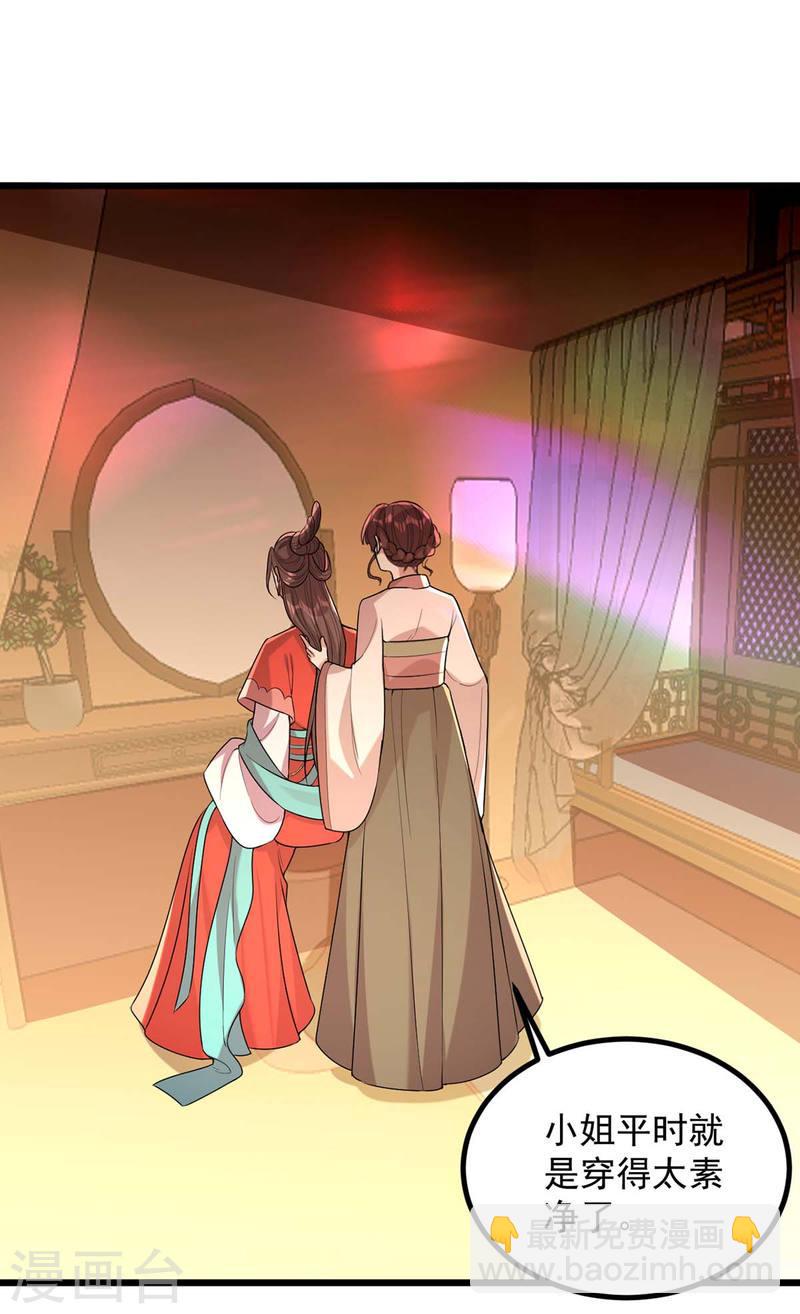 第253话 沉鱼落雁-第254话