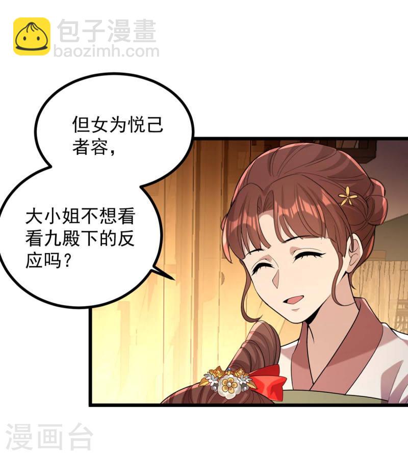 第253话 沉鱼落雁-第254话