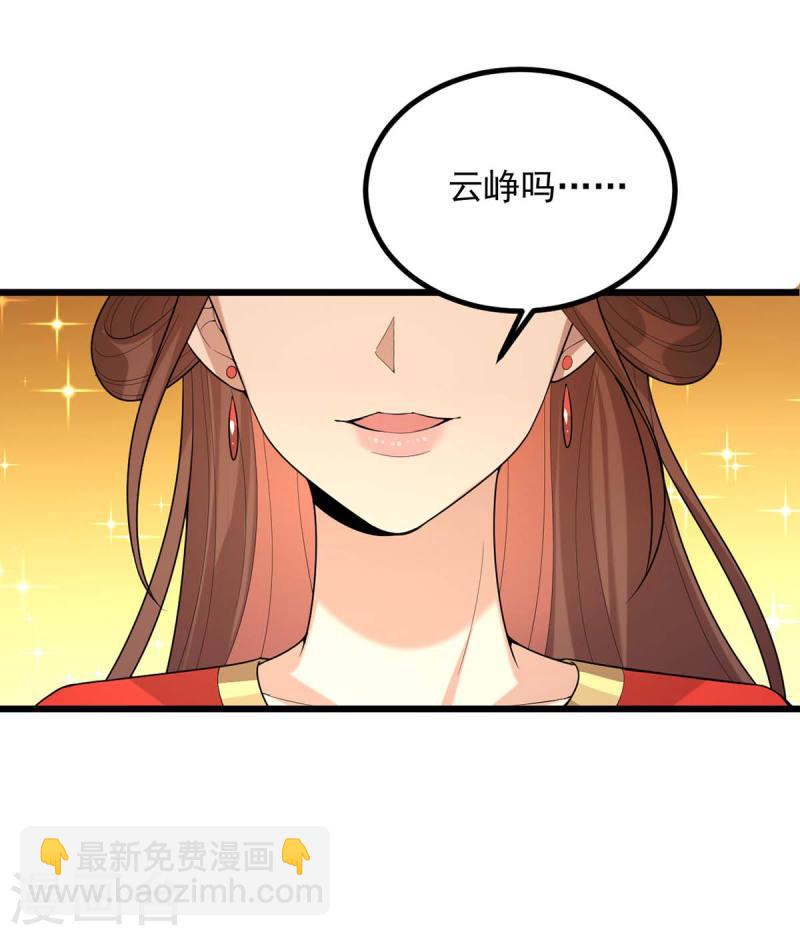 第253话 沉鱼落雁-第254话