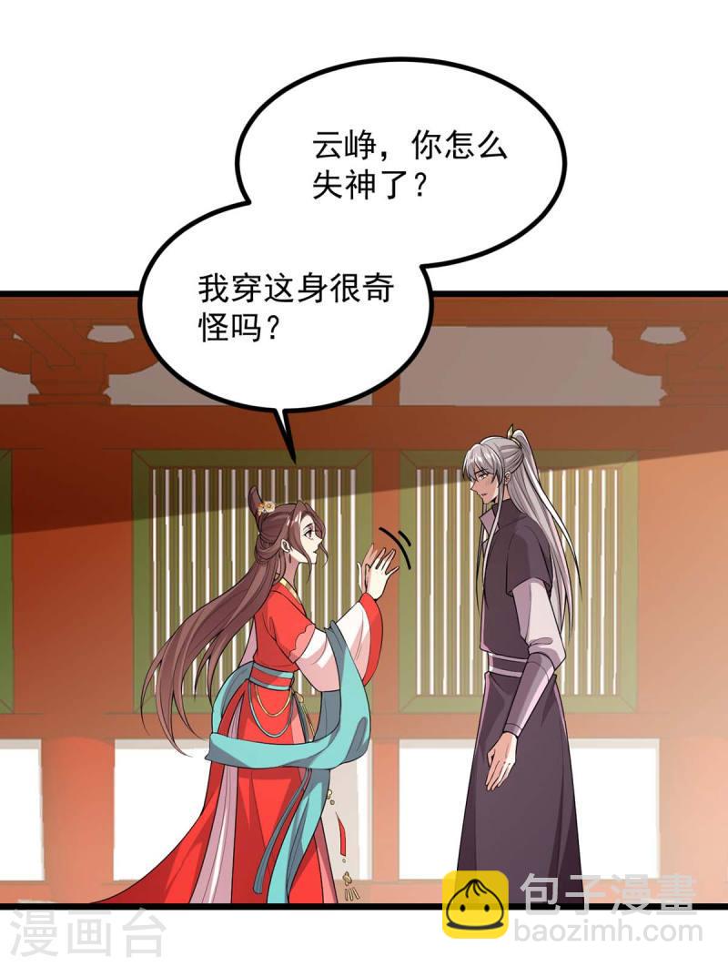 第253话 沉鱼落雁-第254话
