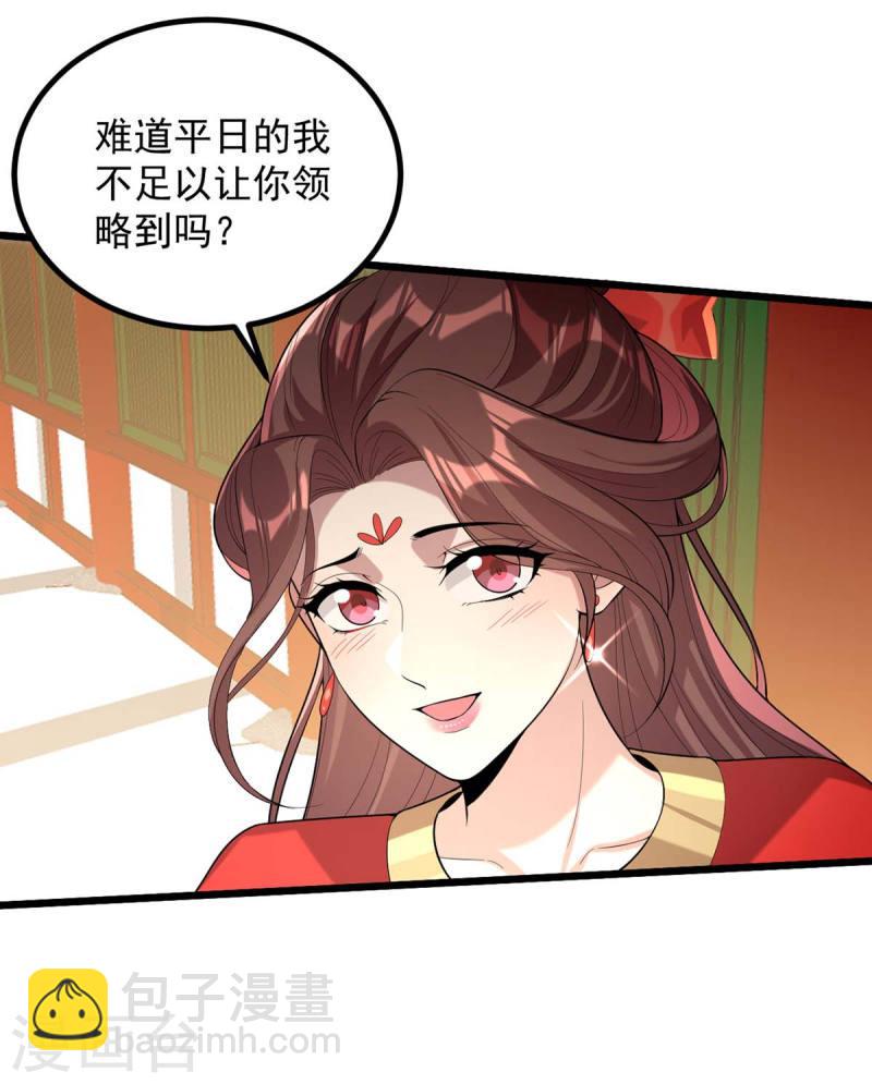第253话 沉鱼落雁-第254话