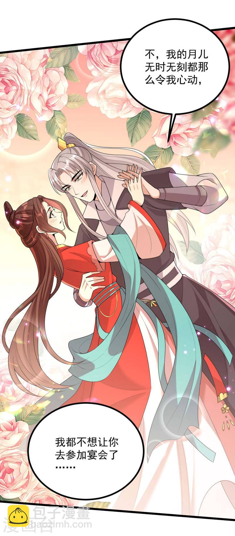 第253话 沉鱼落雁-第254话