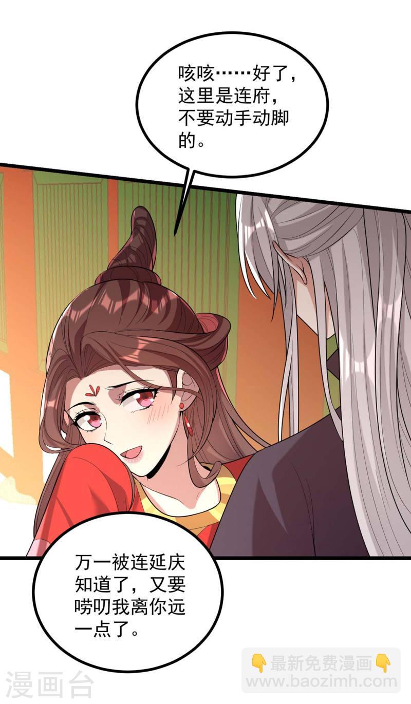 第253话 沉鱼落雁-第254话