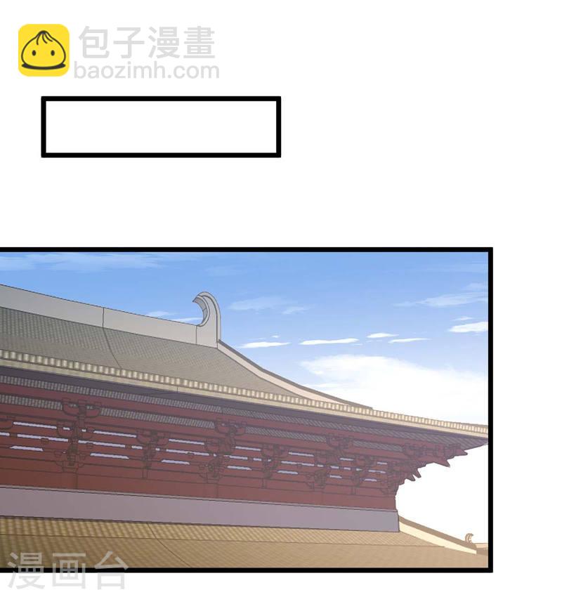 第253话 沉鱼落雁-第254话