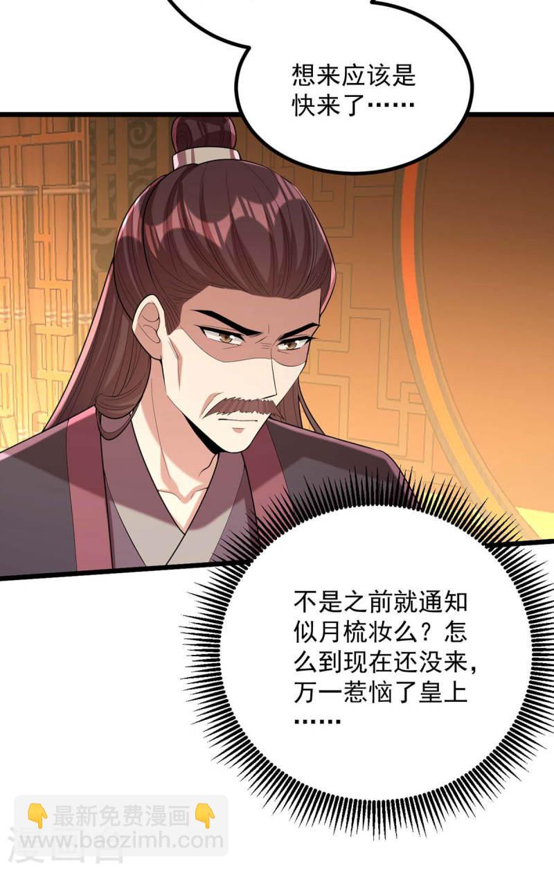 第253话 沉鱼落雁-第254话