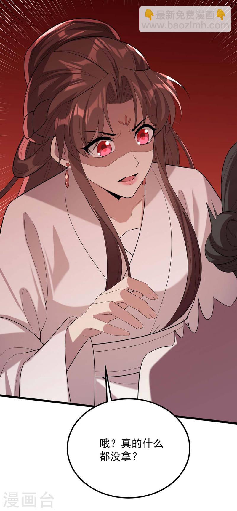 第253话 沉鱼落雁-第254话