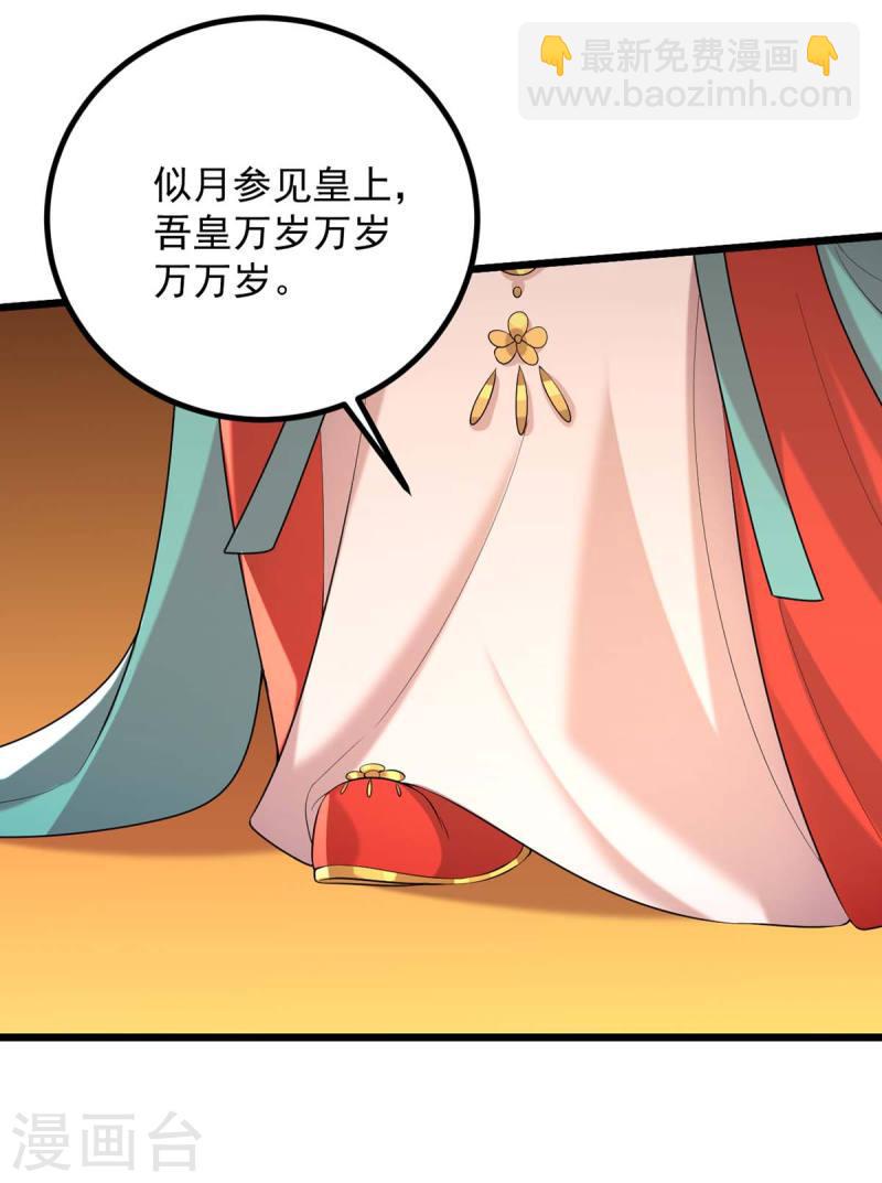 第253话 沉鱼落雁-第254话