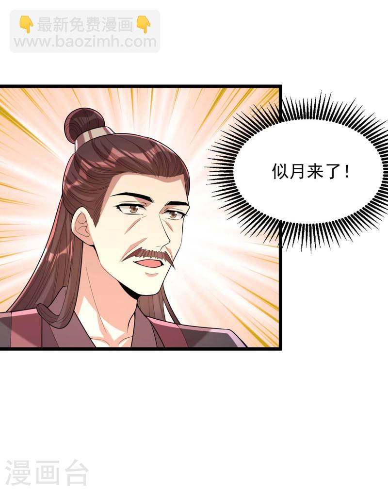第253话 沉鱼落雁-第254话