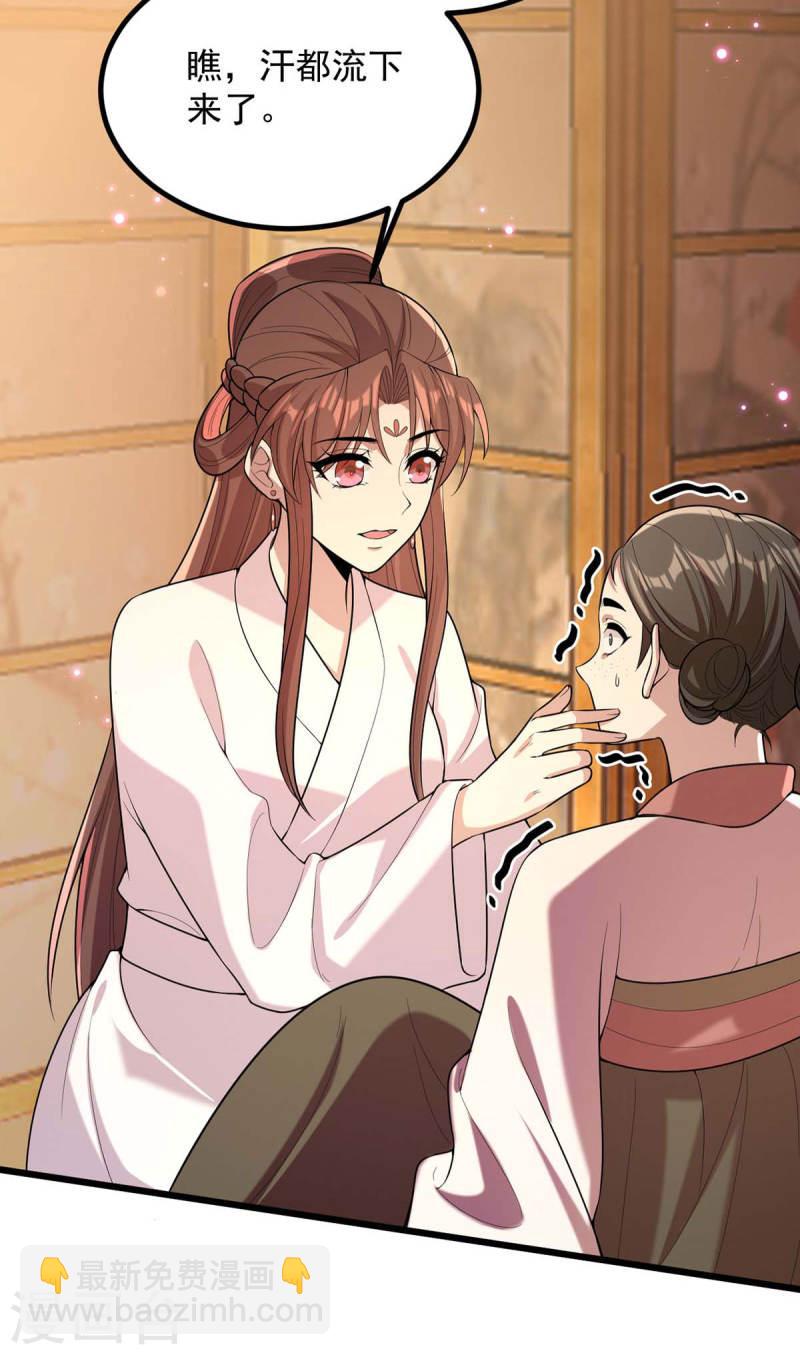 第253话 沉鱼落雁-第254话