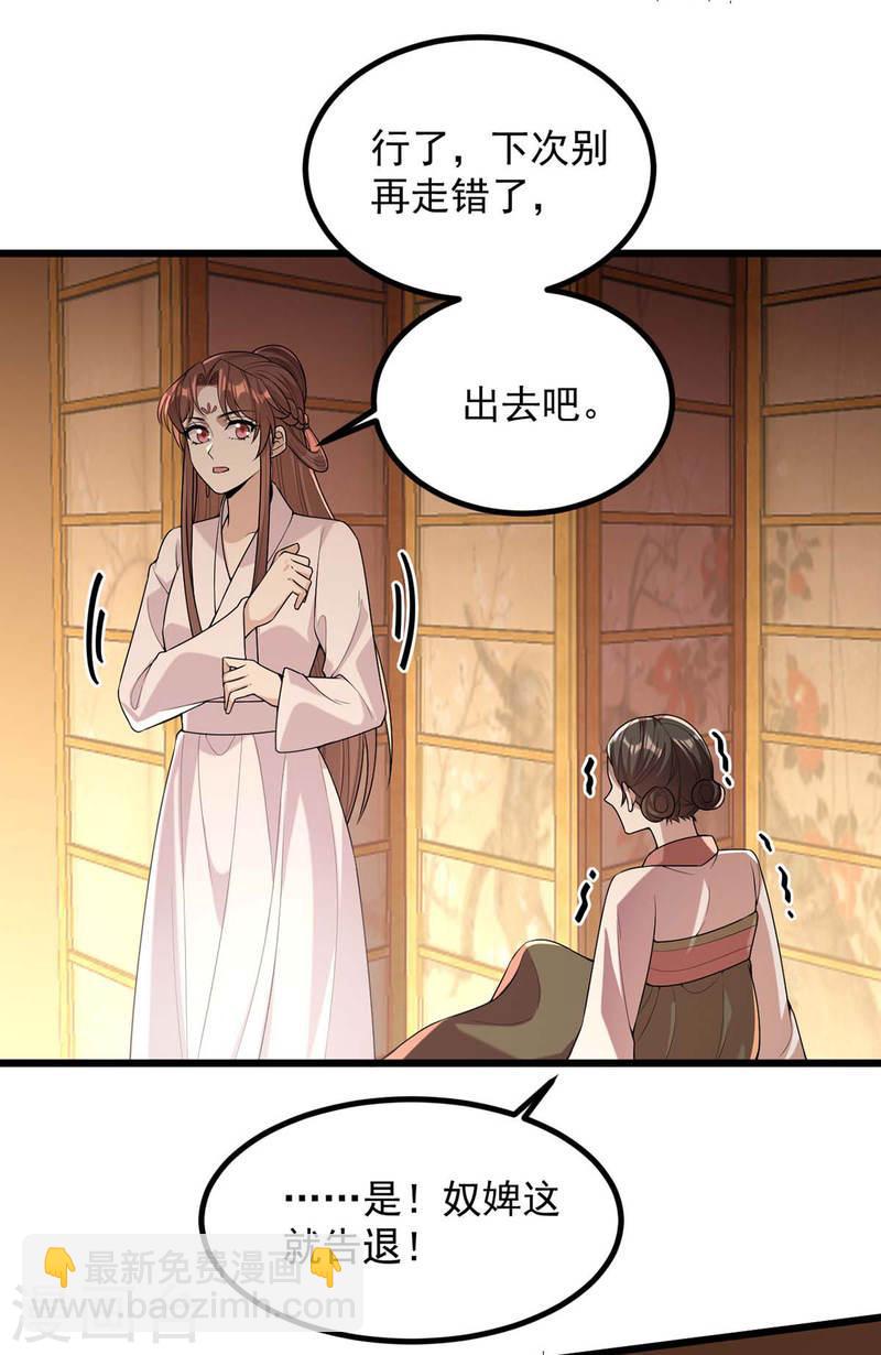 第253话 沉鱼落雁-第254话