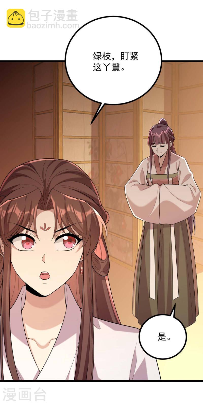 第253话 沉鱼落雁-第254话