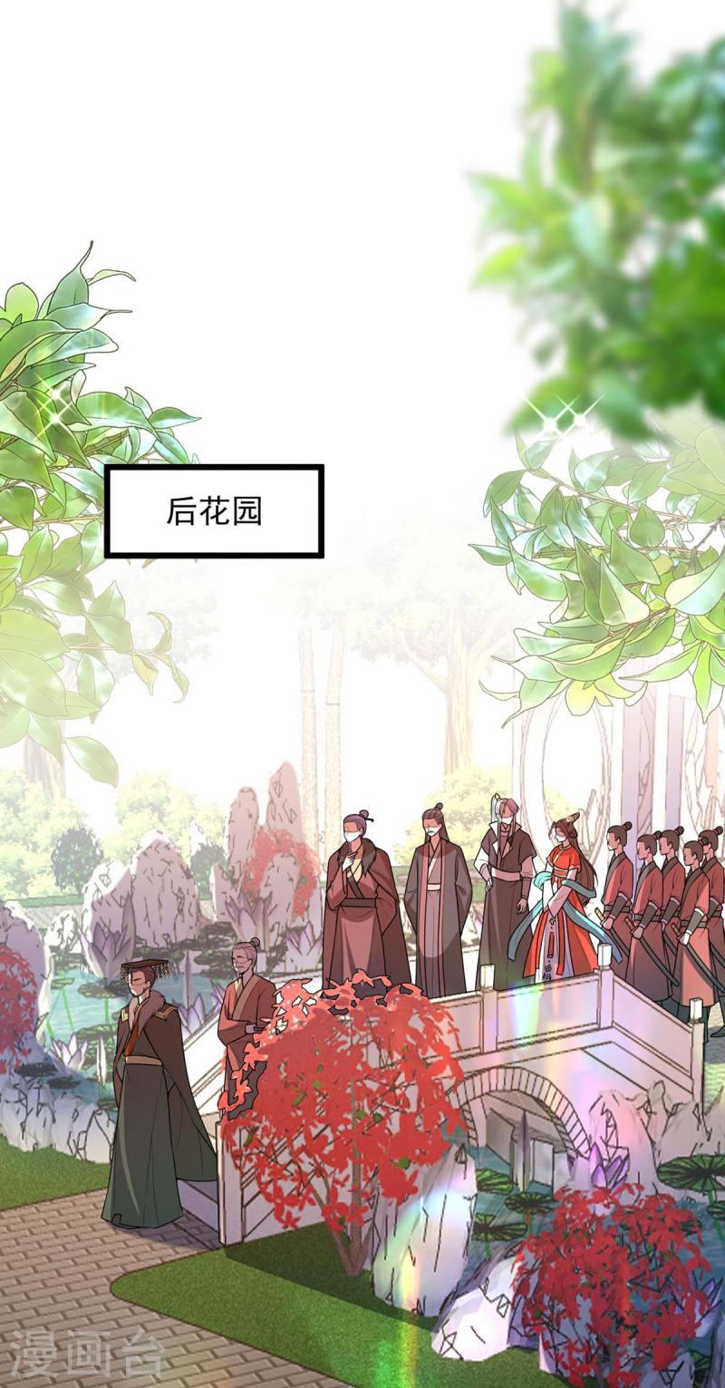 第255话 &ldquo;慧芝&rdquo;登场-第256话