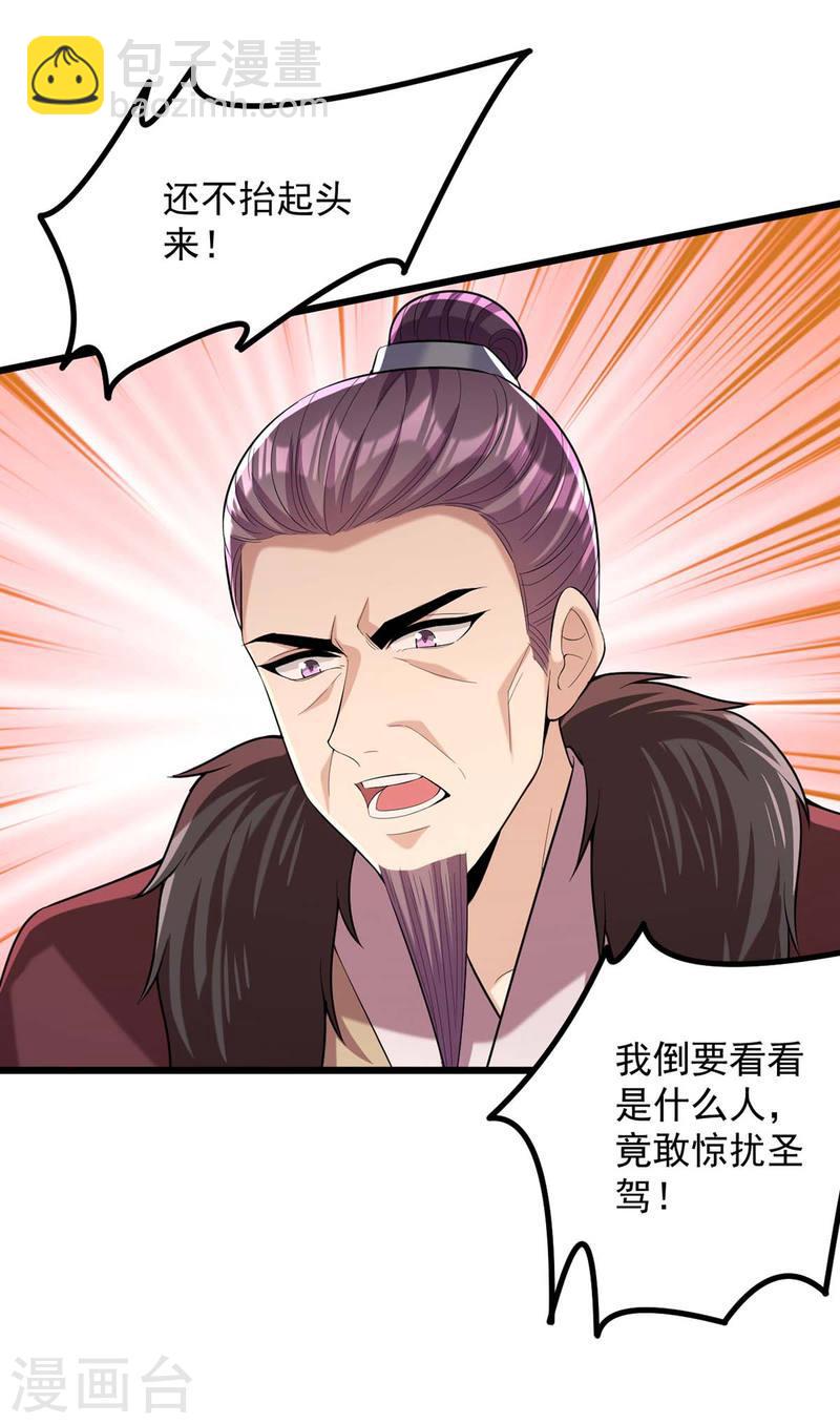 第255话 &ldquo;慧芝&rdquo;登场-第256话