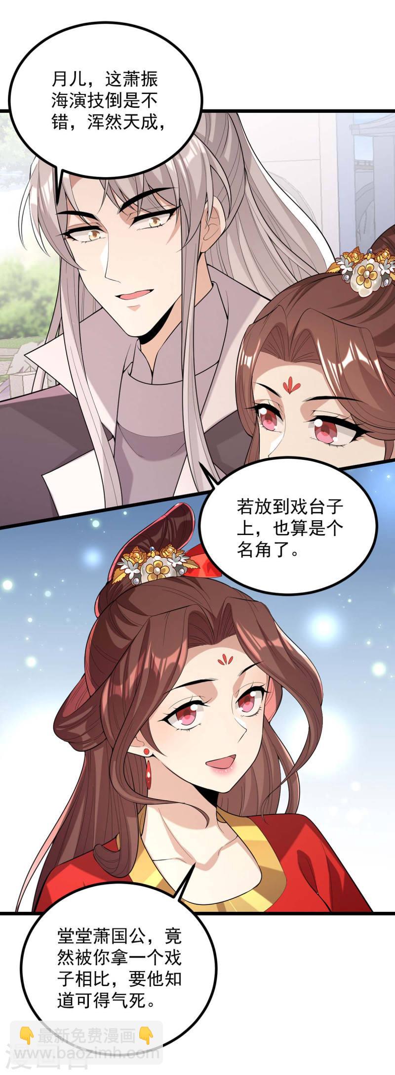 第255话 &ldquo;慧芝&rdquo;登场-第256话