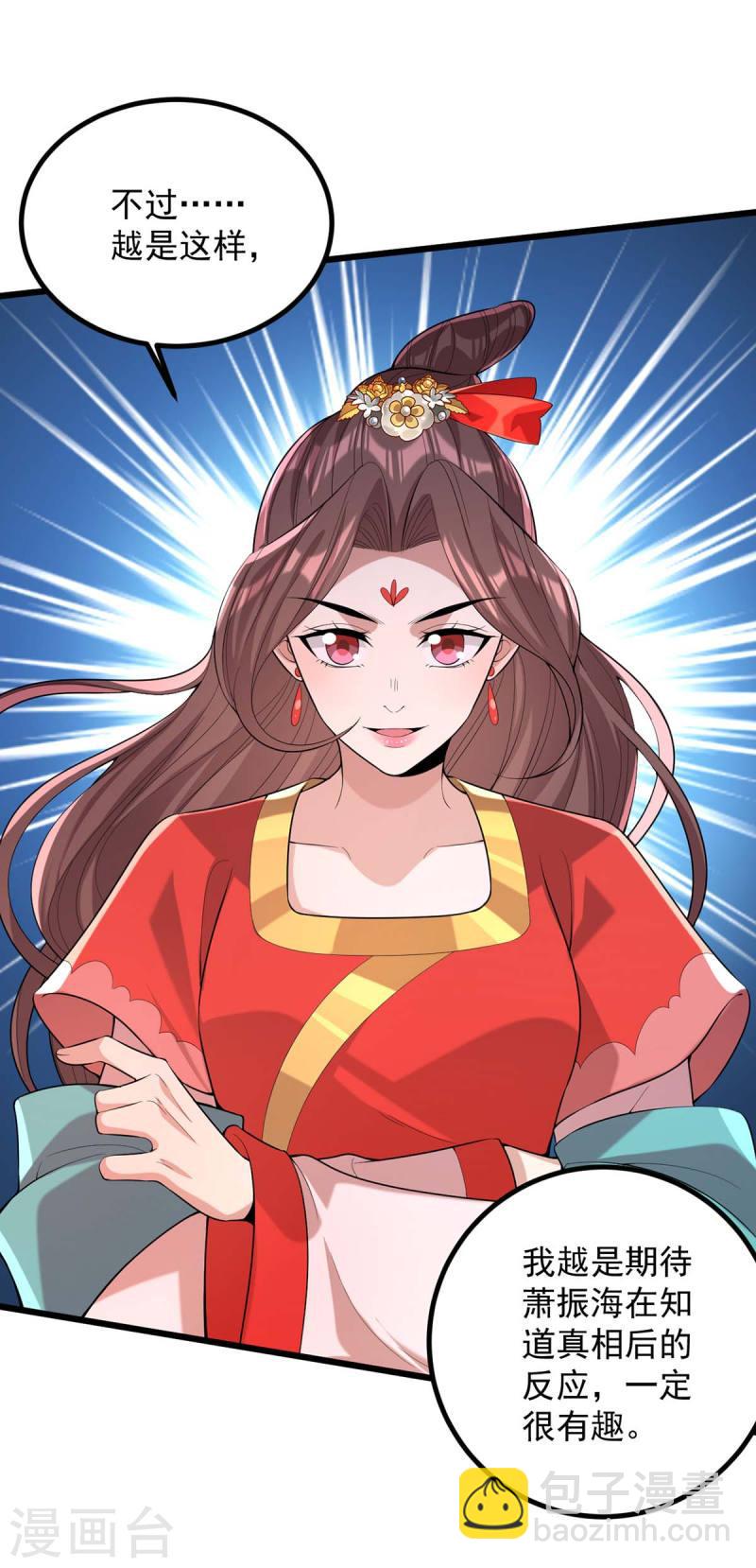 第255话 &ldquo;慧芝&rdquo;登场-第256话