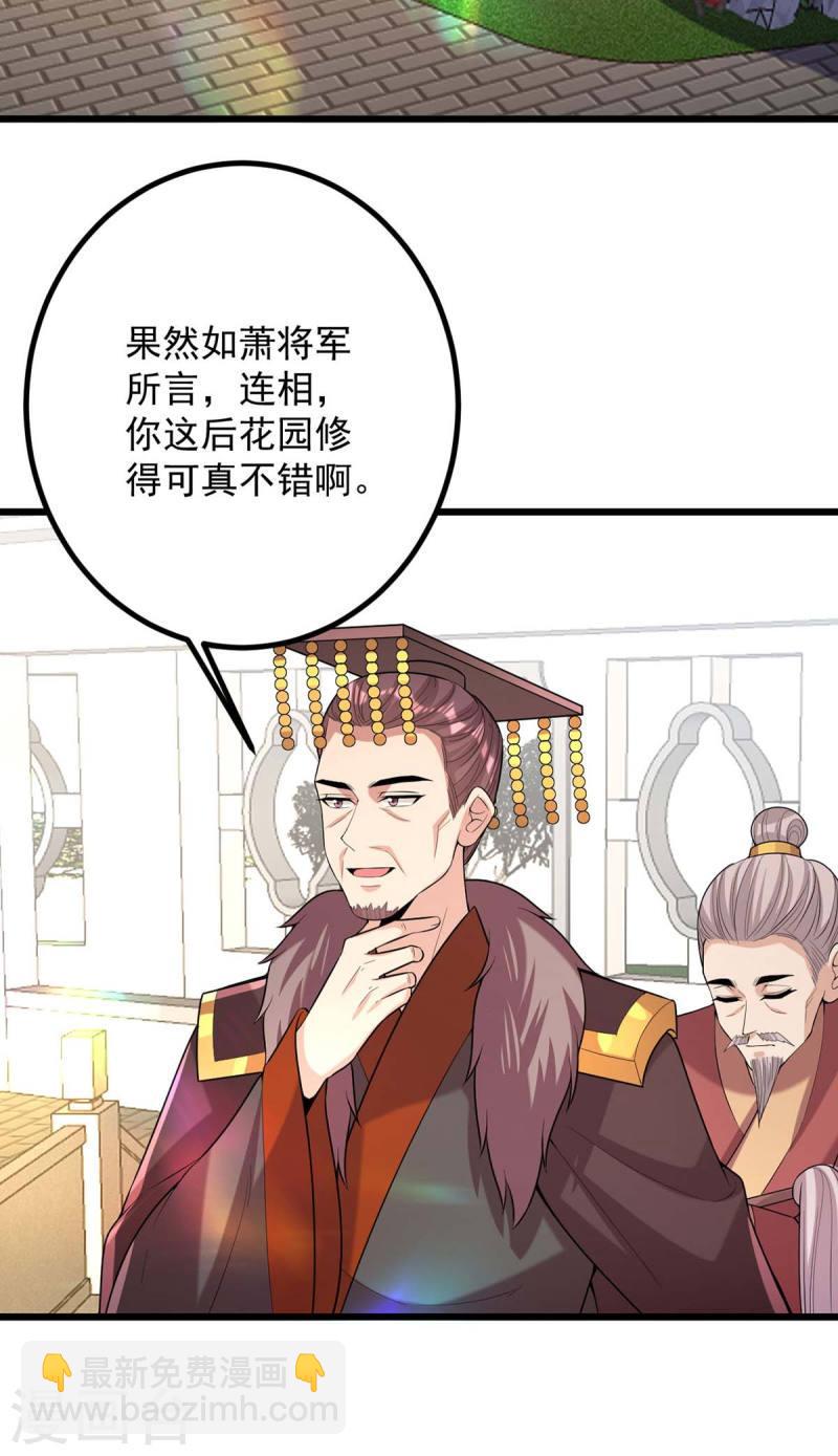 第255话 &ldquo;慧芝&rdquo;登场-第256话