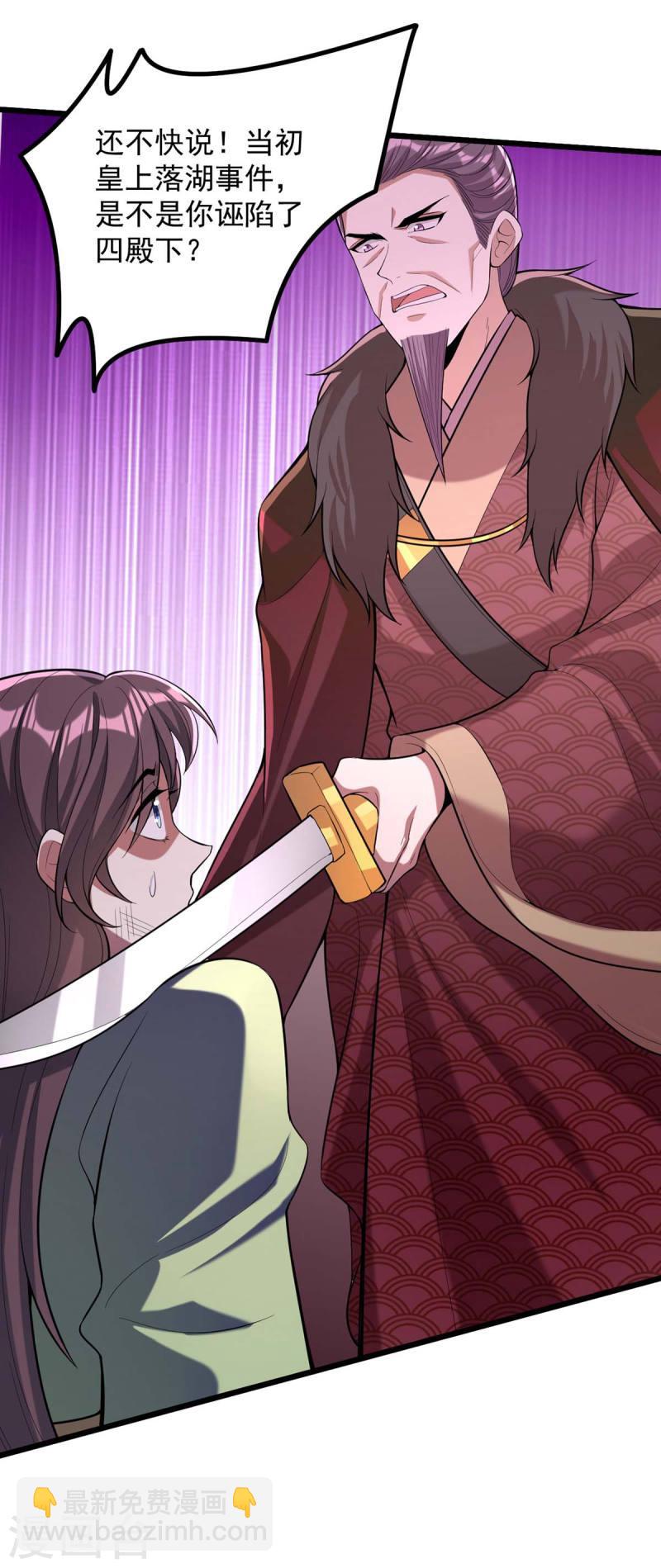 第255话 &ldquo;慧芝&rdquo;登场-第256话