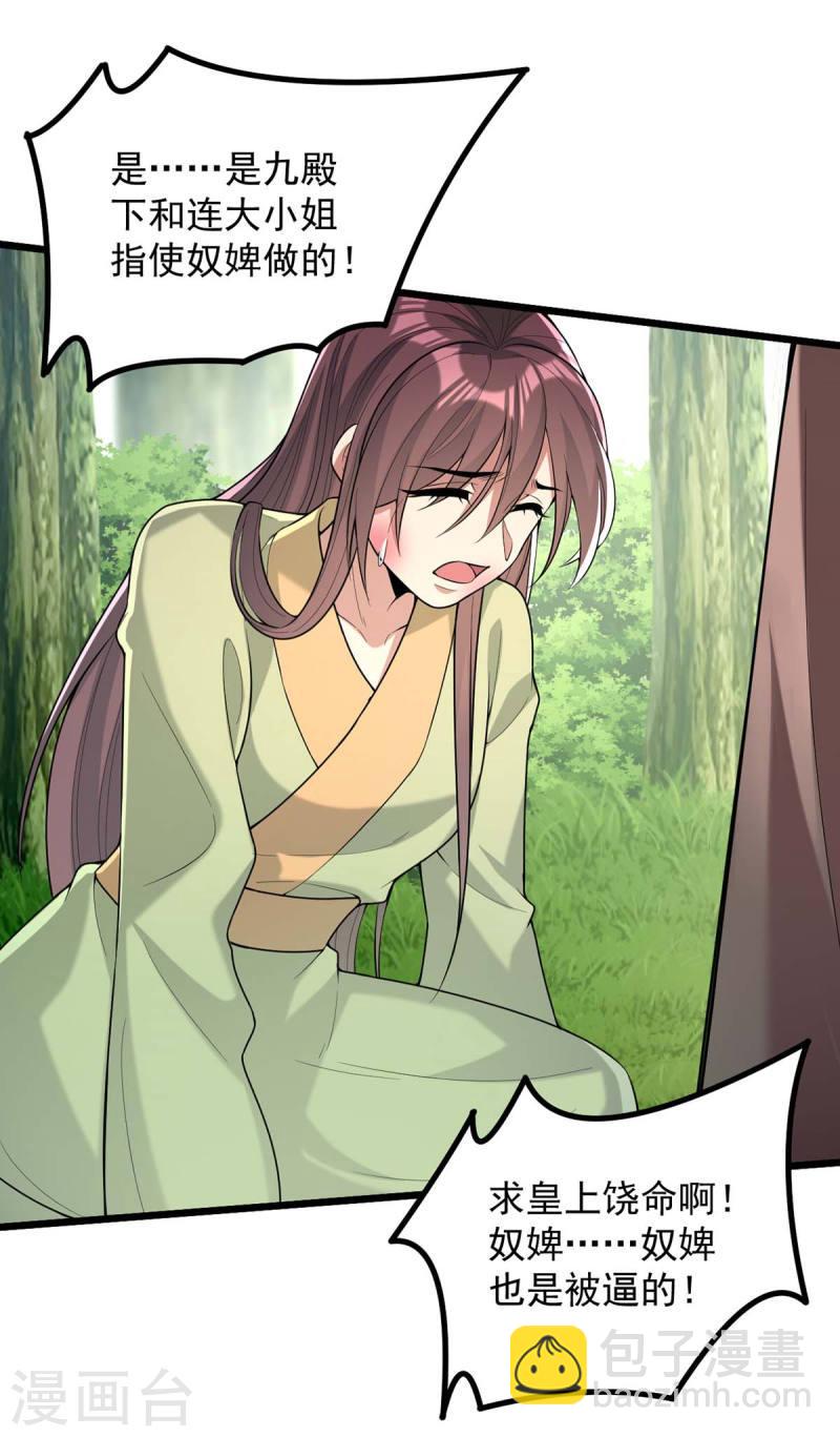 第255话 &ldquo;慧芝&rdquo;登场-第256话