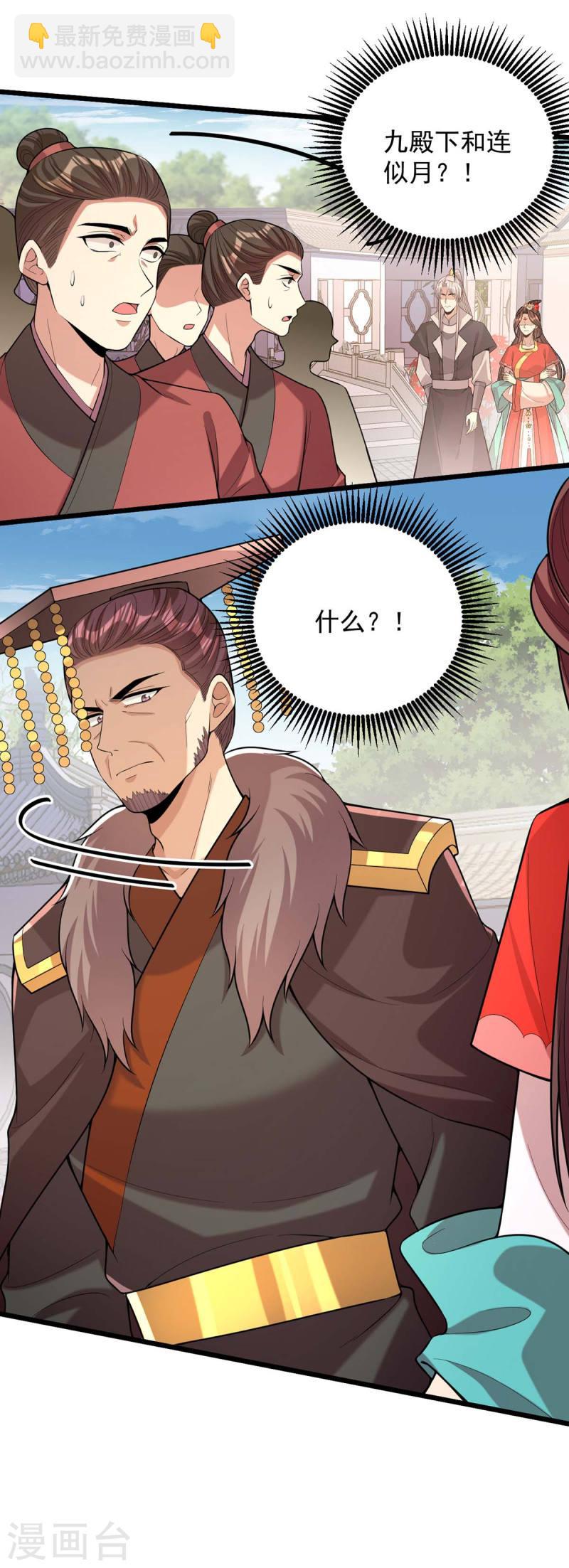 第255话 &ldquo;慧芝&rdquo;登场-第256话