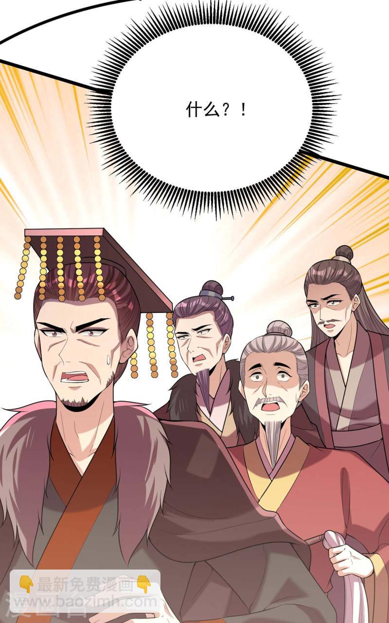 第255话 &ldquo;慧芝&rdquo;登场-第256话