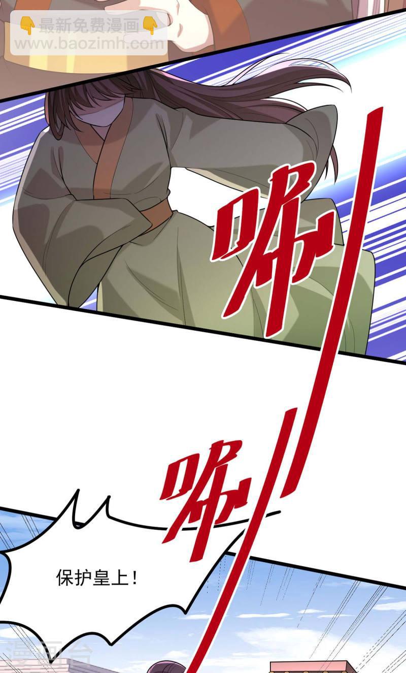 第255话 &ldquo;慧芝&rdquo;登场-第256话