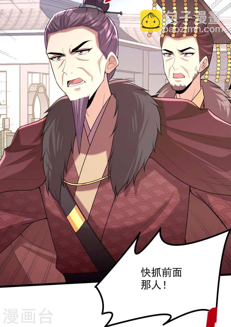 第255话 &ldquo;慧芝&rdquo;登场-第256话