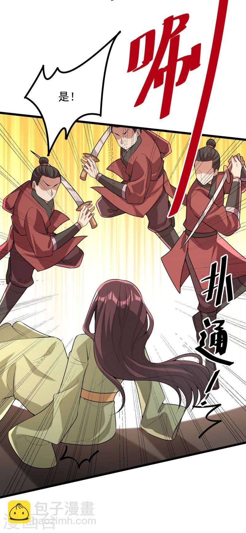 第255话 &ldquo;慧芝&rdquo;登场-第256话