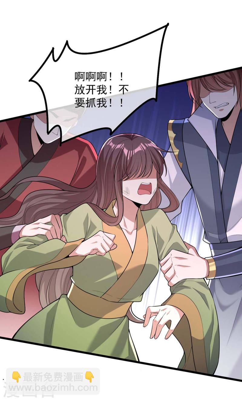 第255话 &ldquo;慧芝&rdquo;登场-第256话