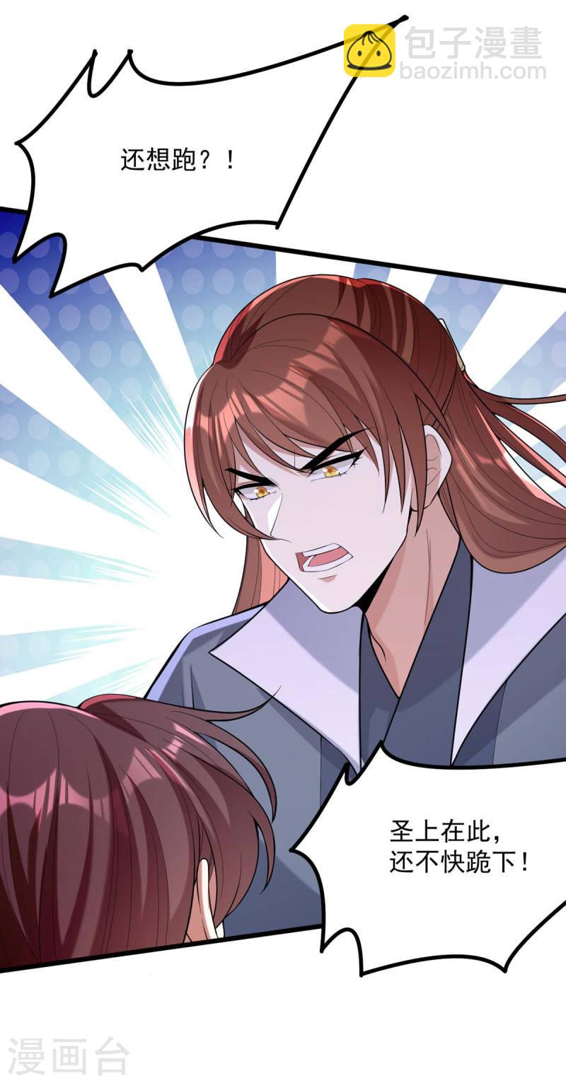 第255话 &ldquo;慧芝&rdquo;登场-第256话