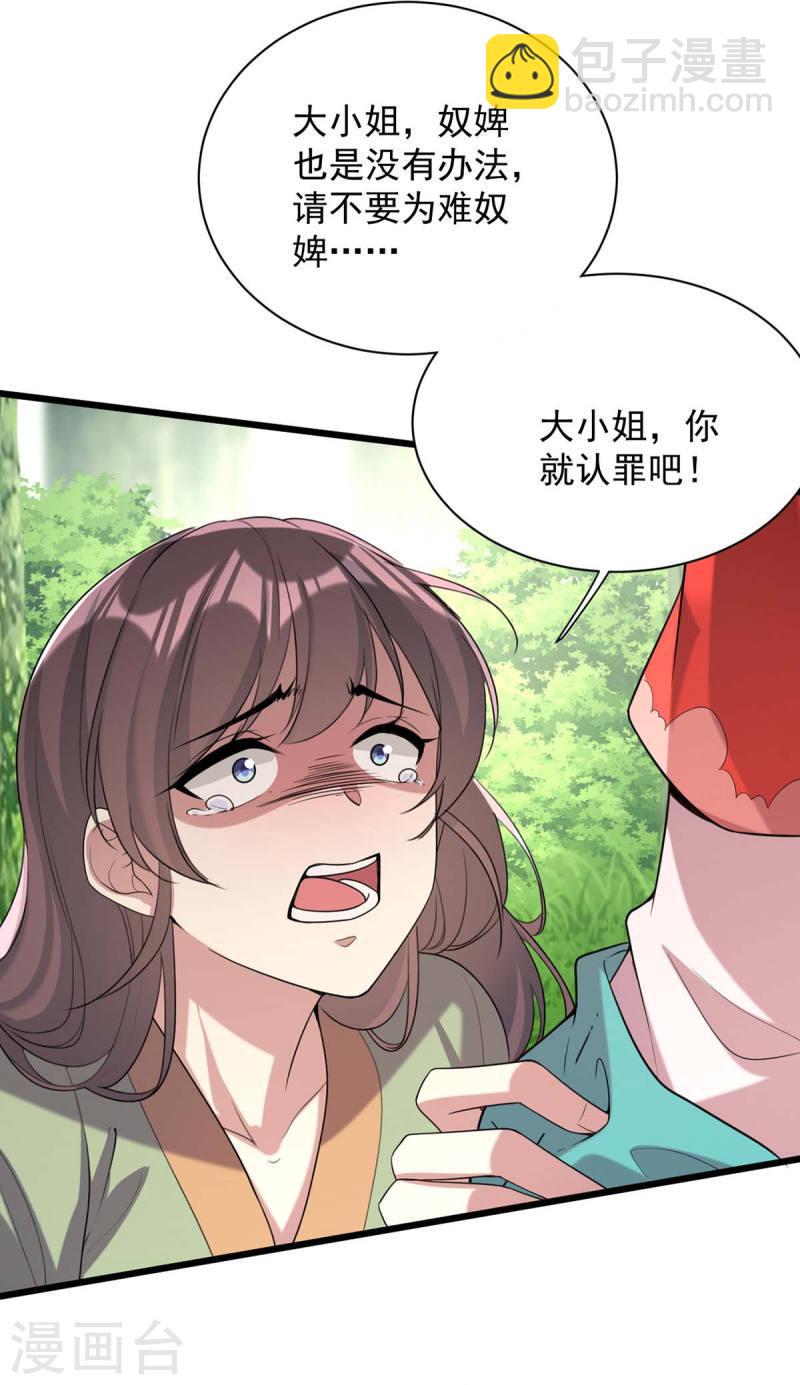 第257话 揭开面具-第258话