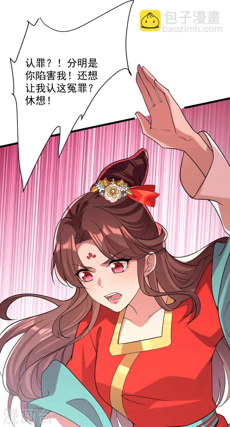 第257话 揭开面具-第258话
