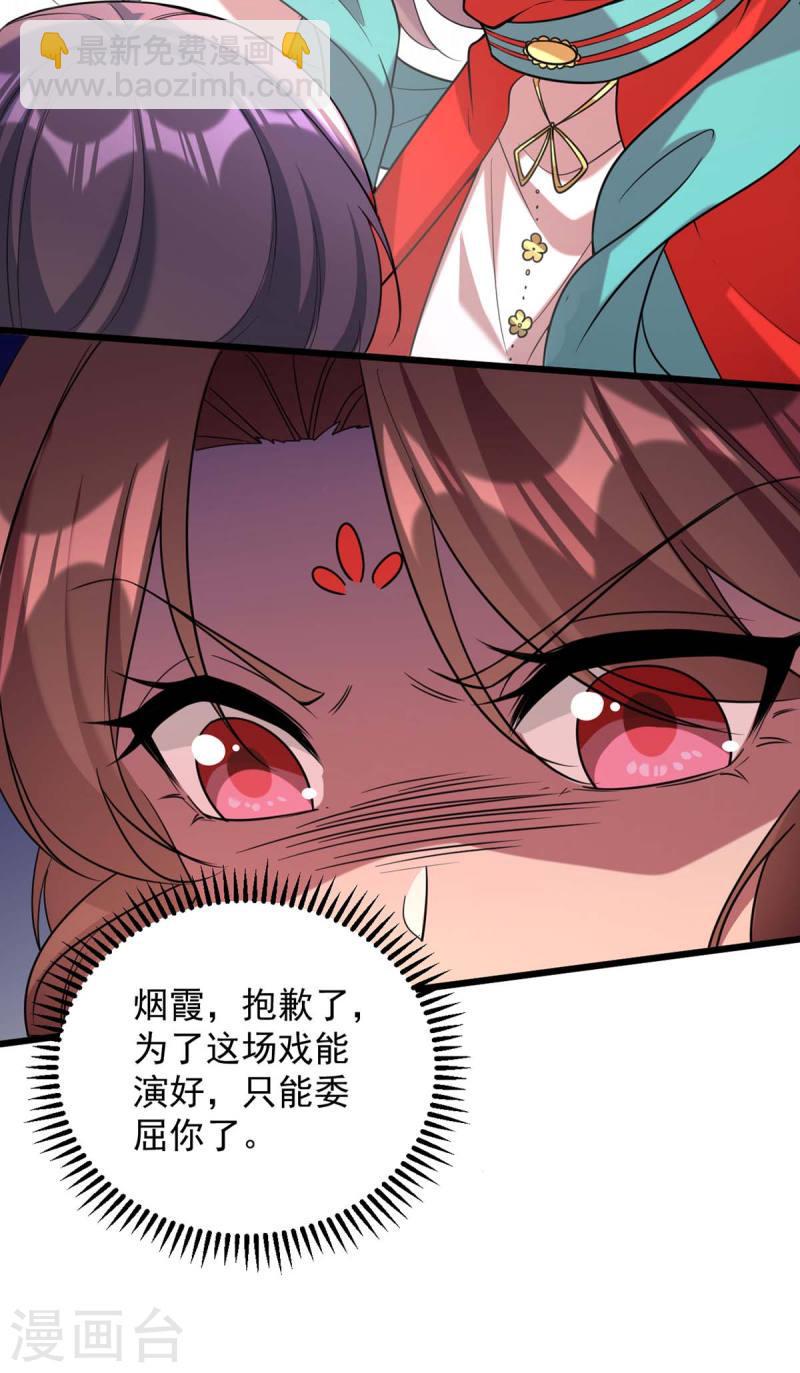 第257话 揭开面具-第258话