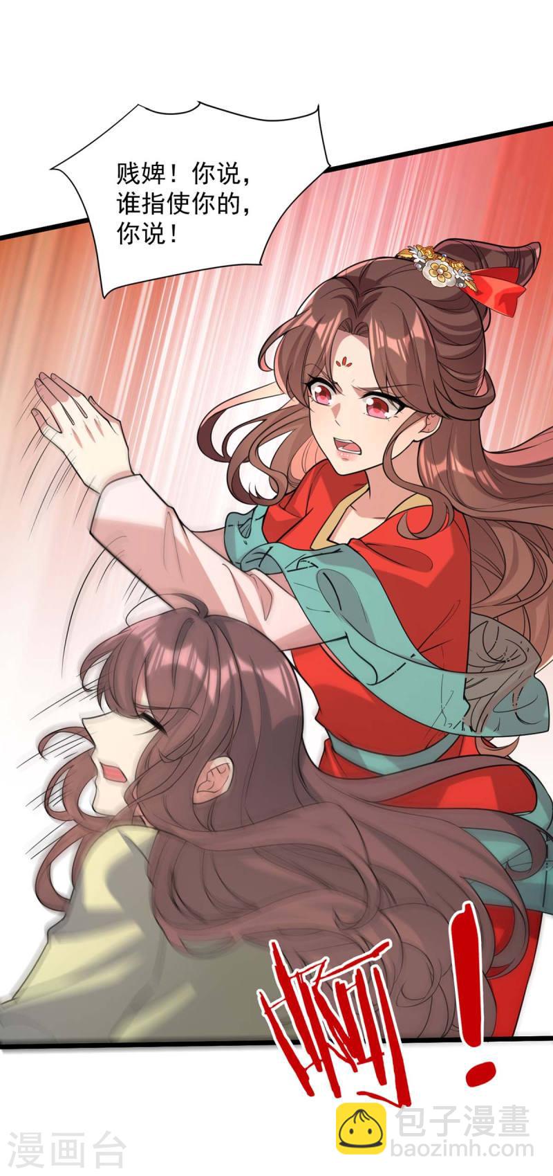 第257话 揭开面具-第258话