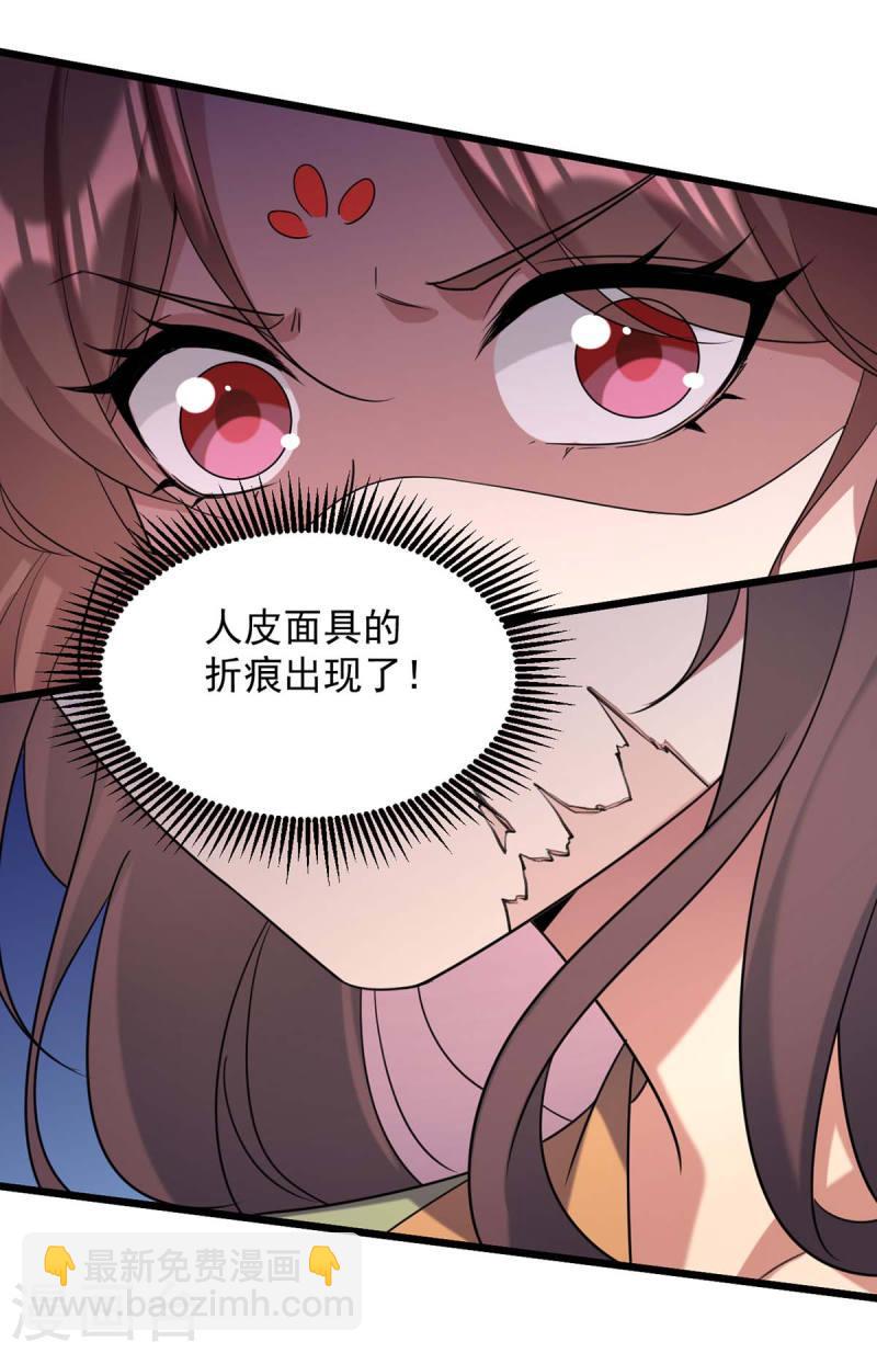 第257话 揭开面具-第258话