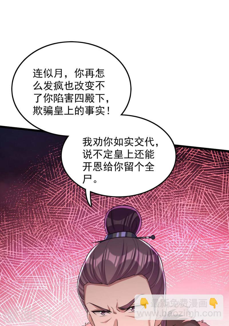 第257话 揭开面具-第258话