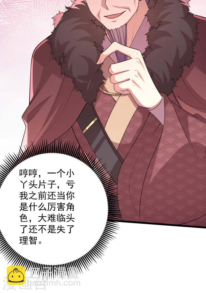 第257话 揭开面具-第258话