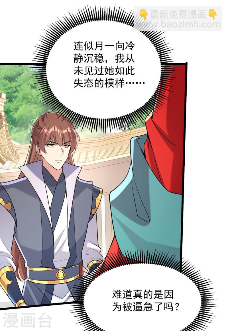第257话 揭开面具-第258话