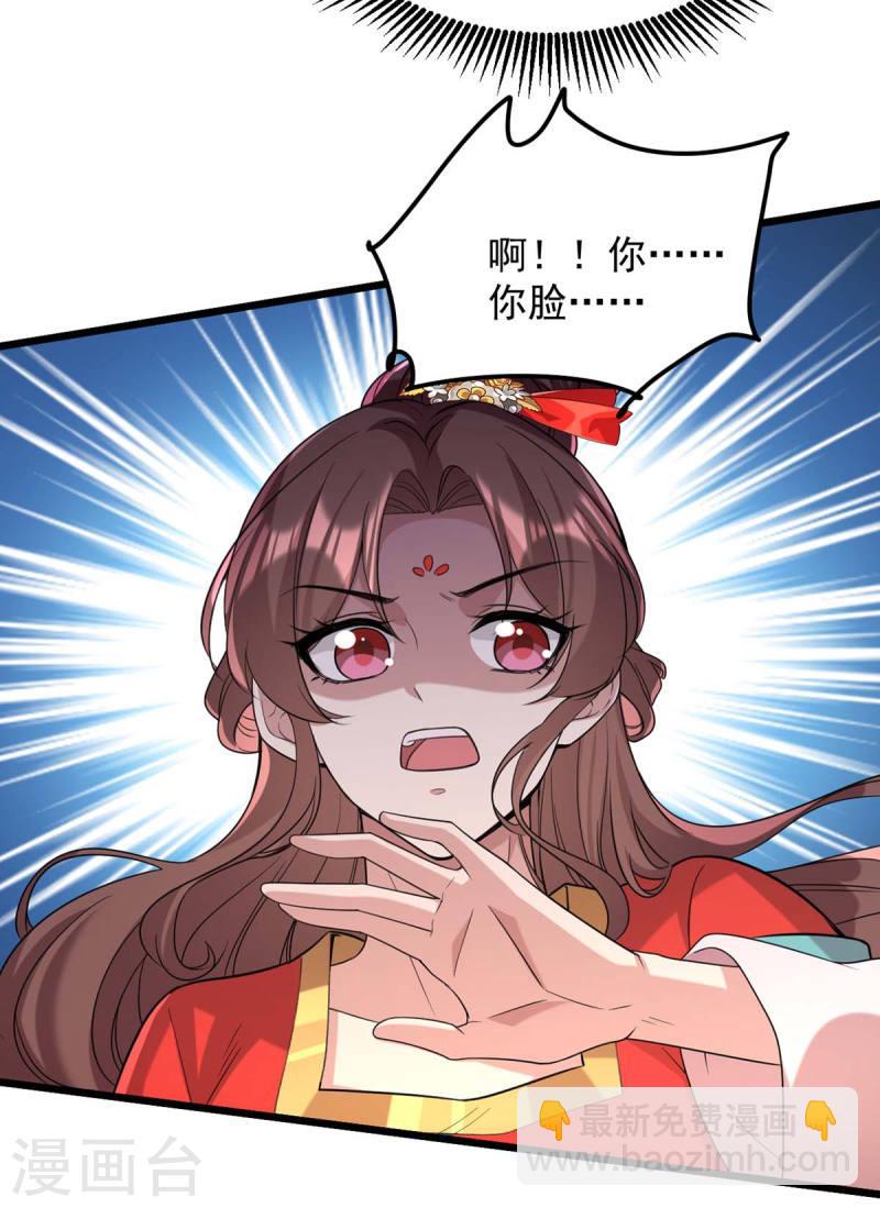 第257话 揭开面具-第258话