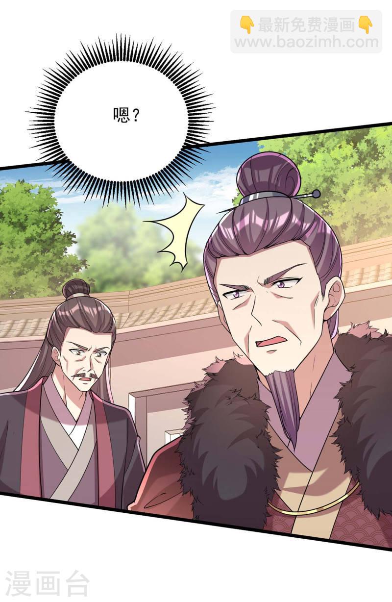 第257话 揭开面具-第258话