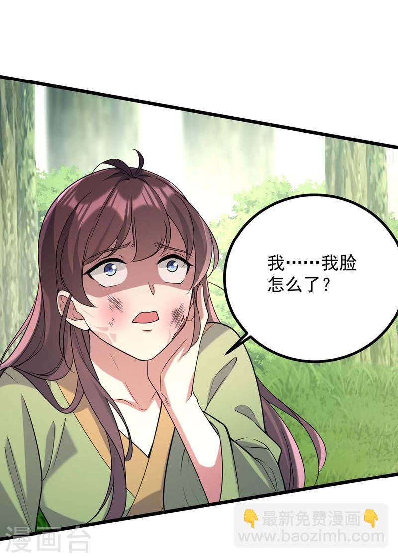 第257话 揭开面具-第258话