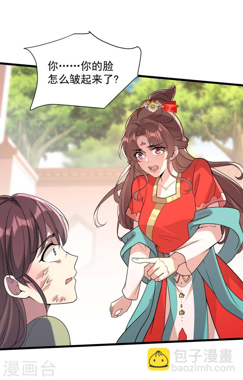 第257话 揭开面具-第258话