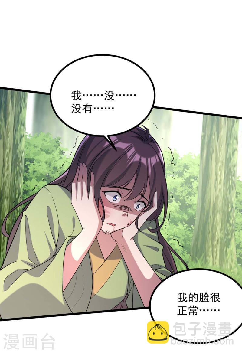 第257话 揭开面具-第258话