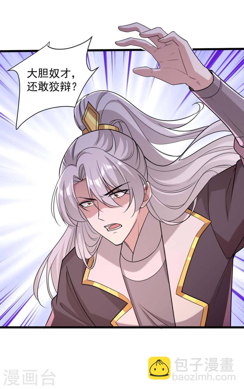 第257话 揭开面具-第258话