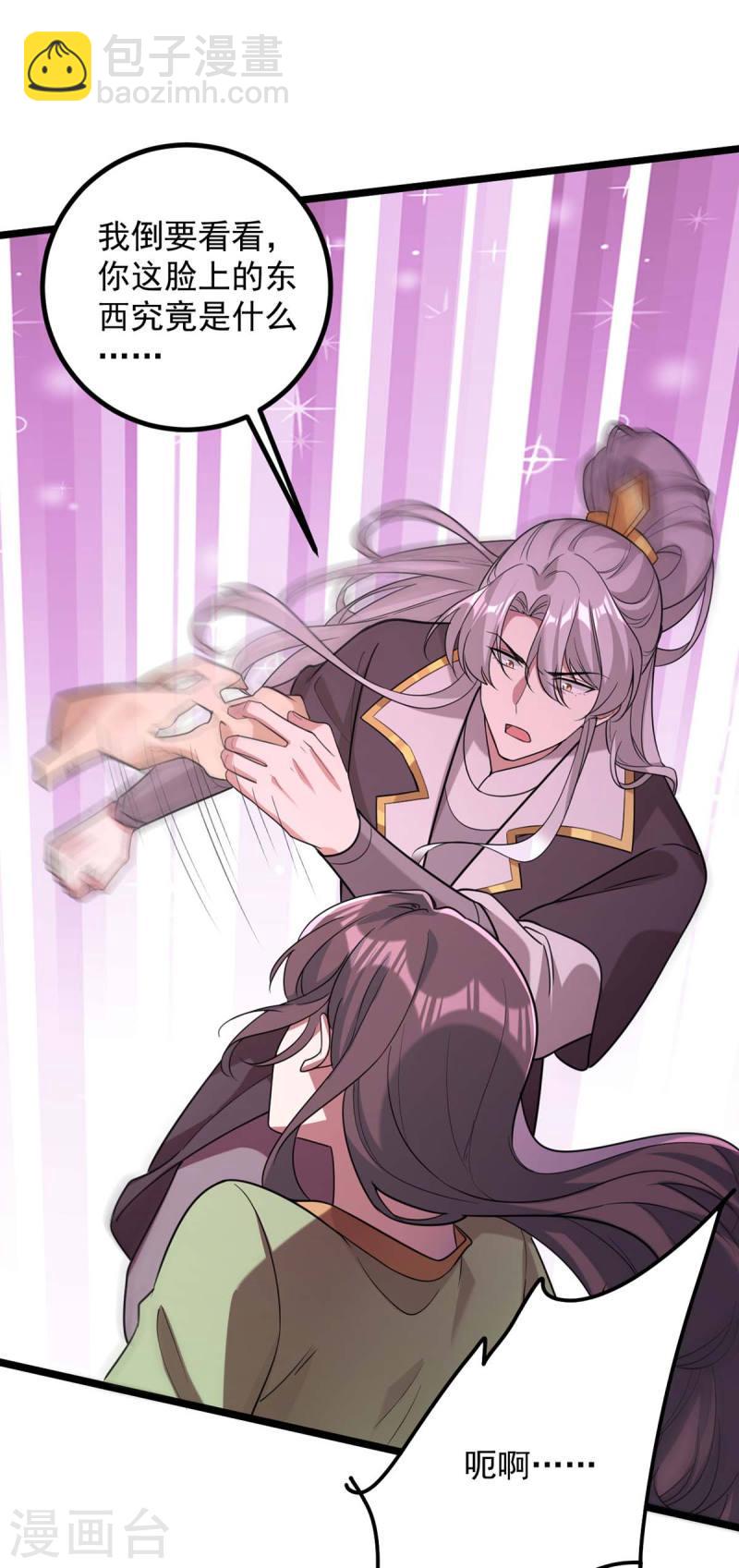第257话 揭开面具-第258话