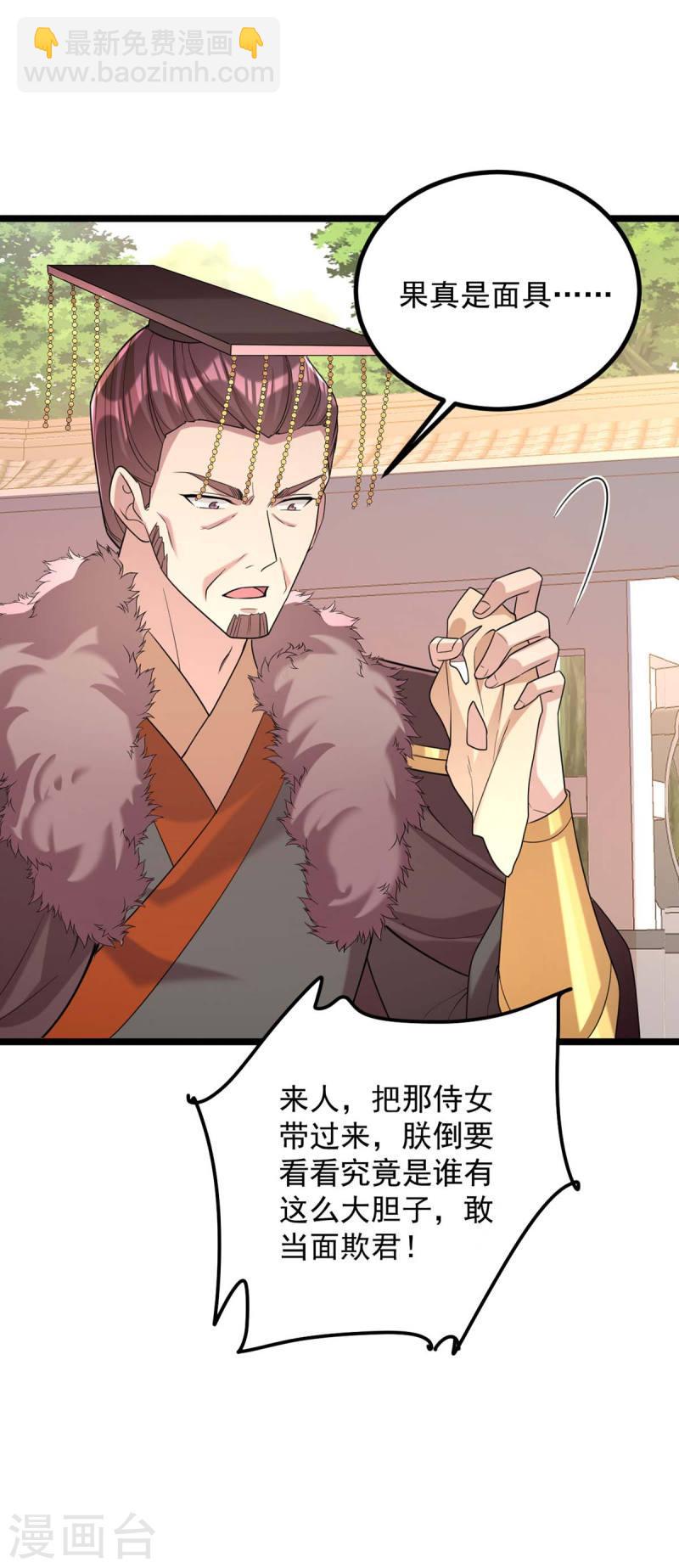 第257话 揭开面具-第258话