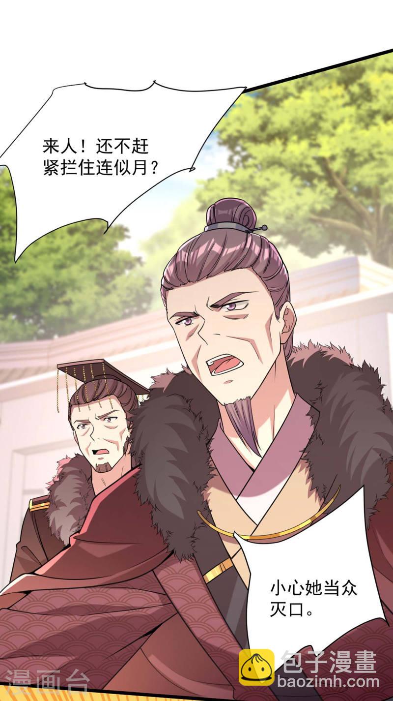 第257话 揭开面具-第258话