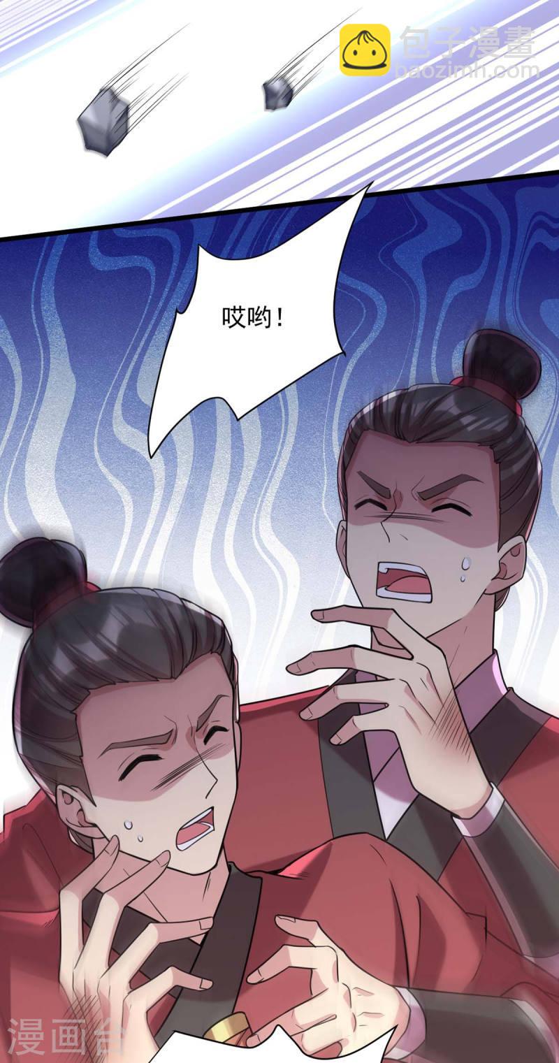 第257话 揭开面具-第258话