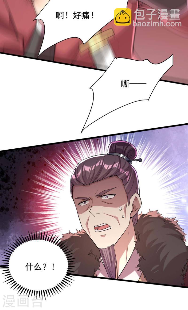 第257话 揭开面具-第258话