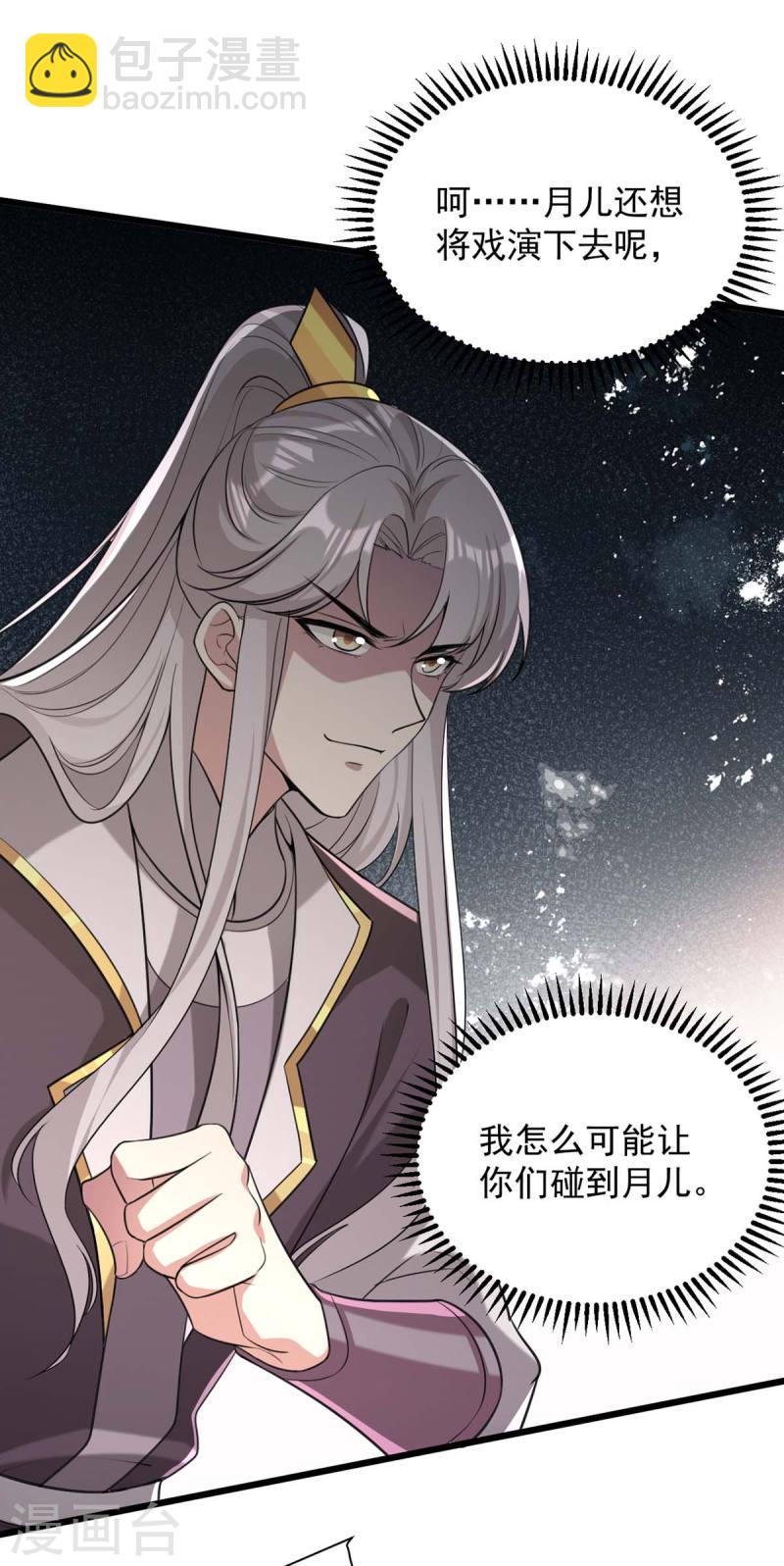 第257话 揭开面具-第258话