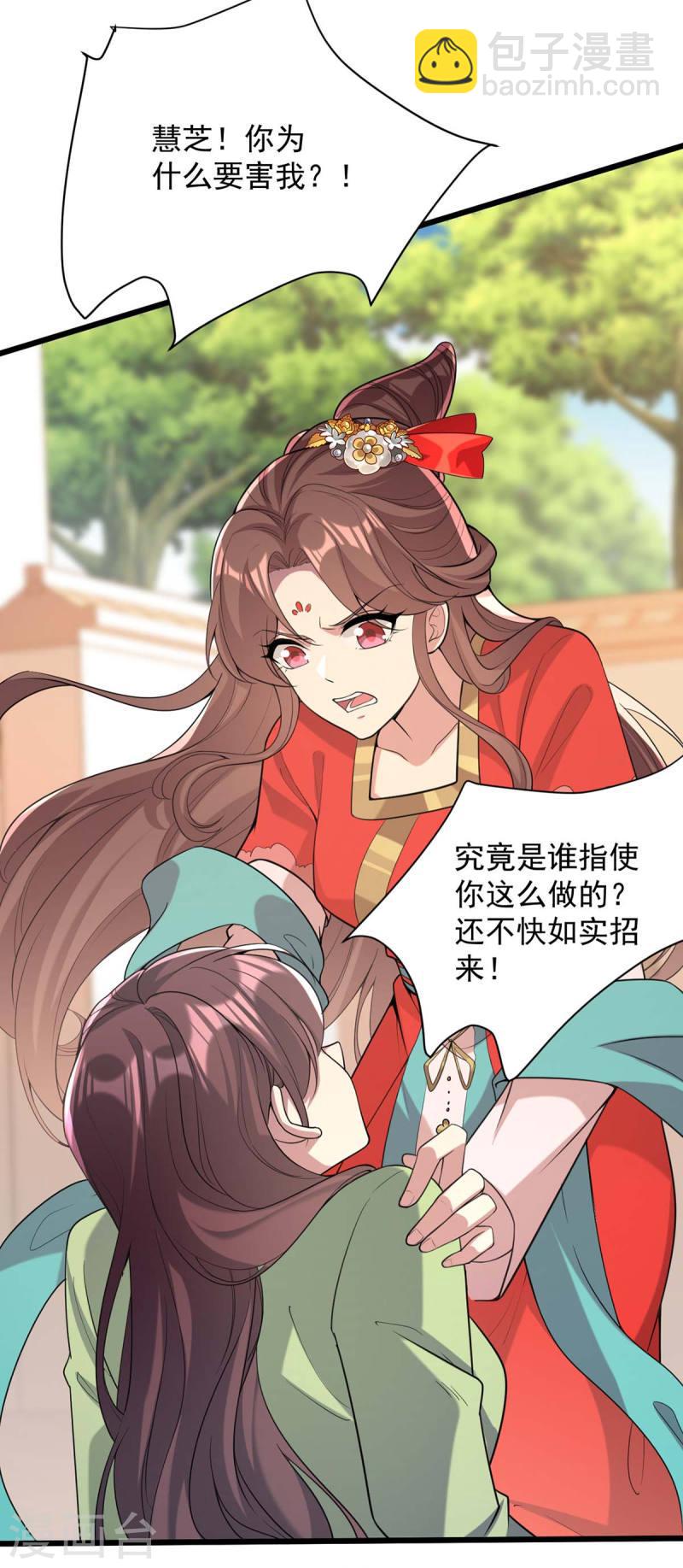 第257话 揭开面具-第258话